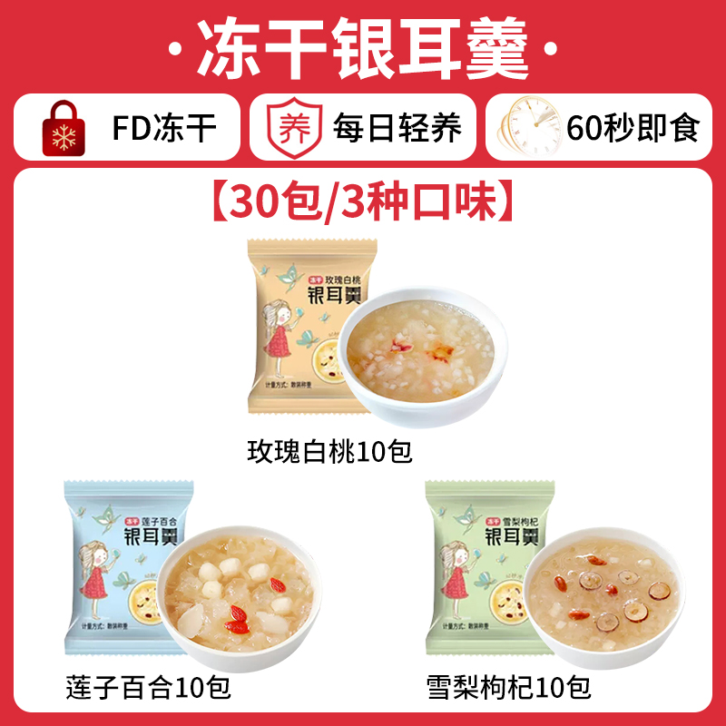 [30팩/3가지맛] 장미백도 10개 + 연꽃씨백합 10개 + 눈배와 구기자 10개