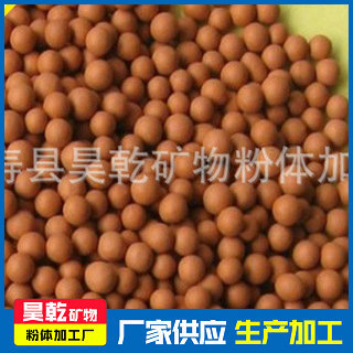 昊乾矿产供应麦饭石球量大从优厂家直供