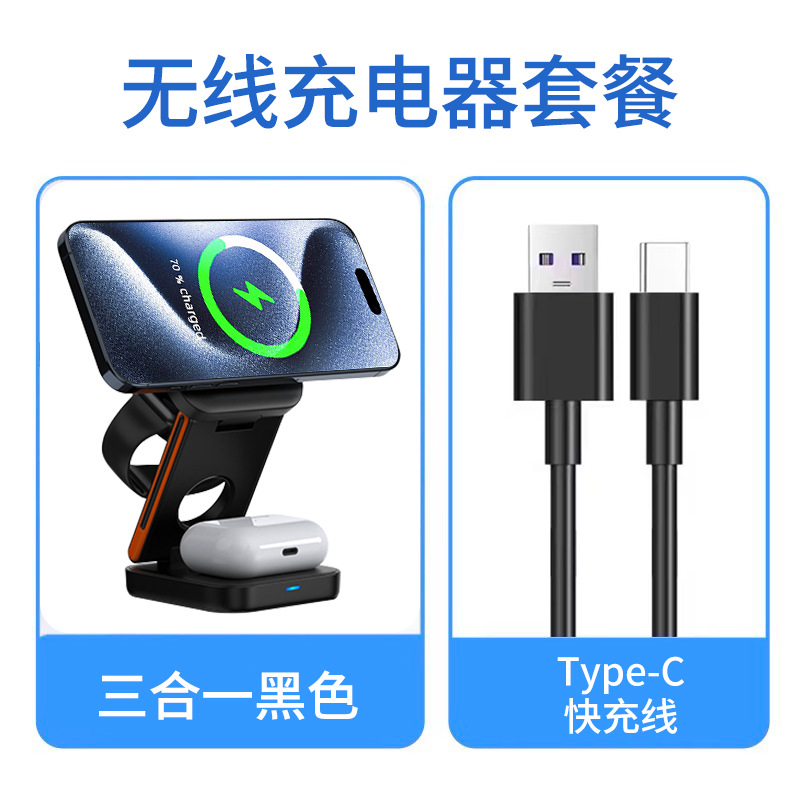 Aplicable a Apple Huawei Xiaomi teléfono móvil plegable tres en uno Magesafe magnético soporte de carga inalámbrico auricular reloj