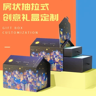 FSC认证工厂定制包装盒高档礼品盒双层抽屉纸盒异形礼盒彩盒定做