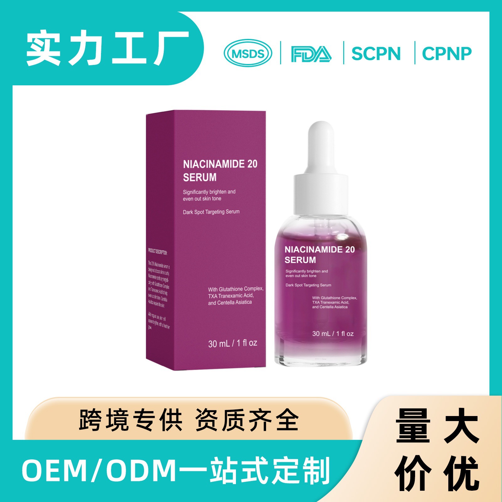 Cross-Border Unbranded 20% Niacinamide Improves Dullness, Lubricates, Translucent, Mildly Moisturizes, Hydrates, and Brightens Essence 30ml