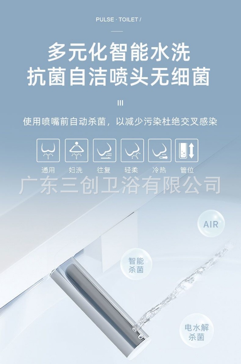 智能马桶601-详情页 (11).jpg