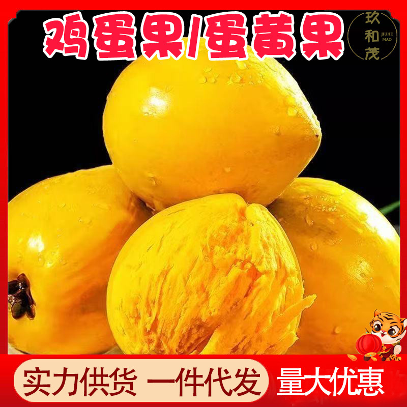 Authentic Yunnan Egg Fruit 2.5kg Whole Box Fresh Tropical Fruity Fruit 10 Wholesale Free Shipping 1.5kg Hainan Egg Fruit