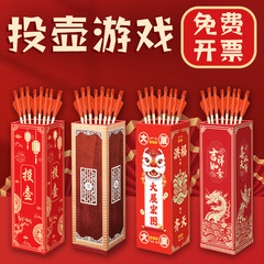 投壶游戏道具羽箭幼儿园成人亲子儿童接亲趣味木质公司年会新投壶