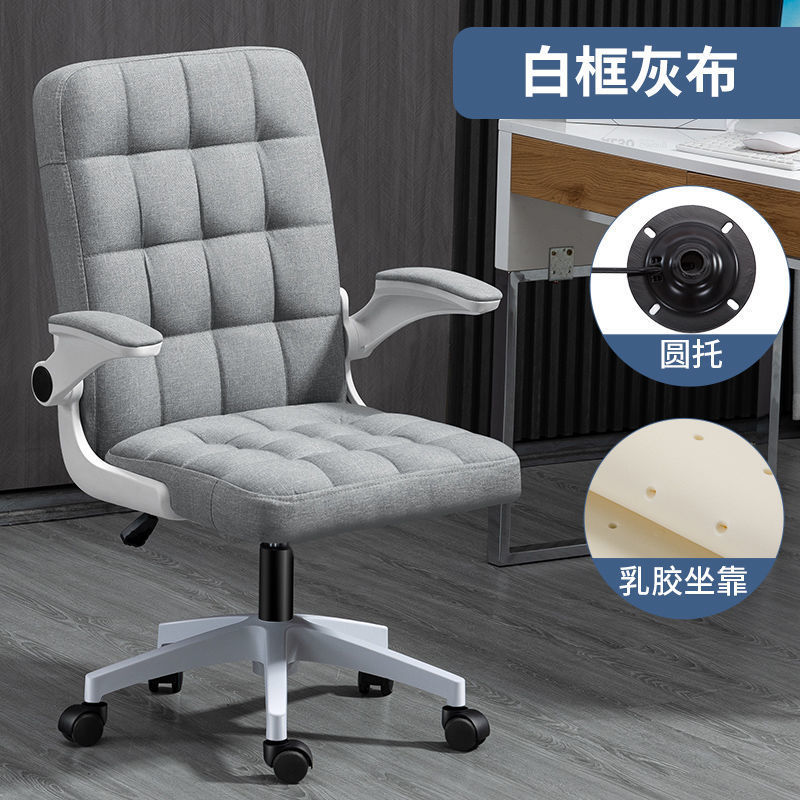 Lianyuan Shijia silla de ordenador respaldo cómodo silla de oficina estudio dormitorio silla perezosa e-sports silla mecedora plegable