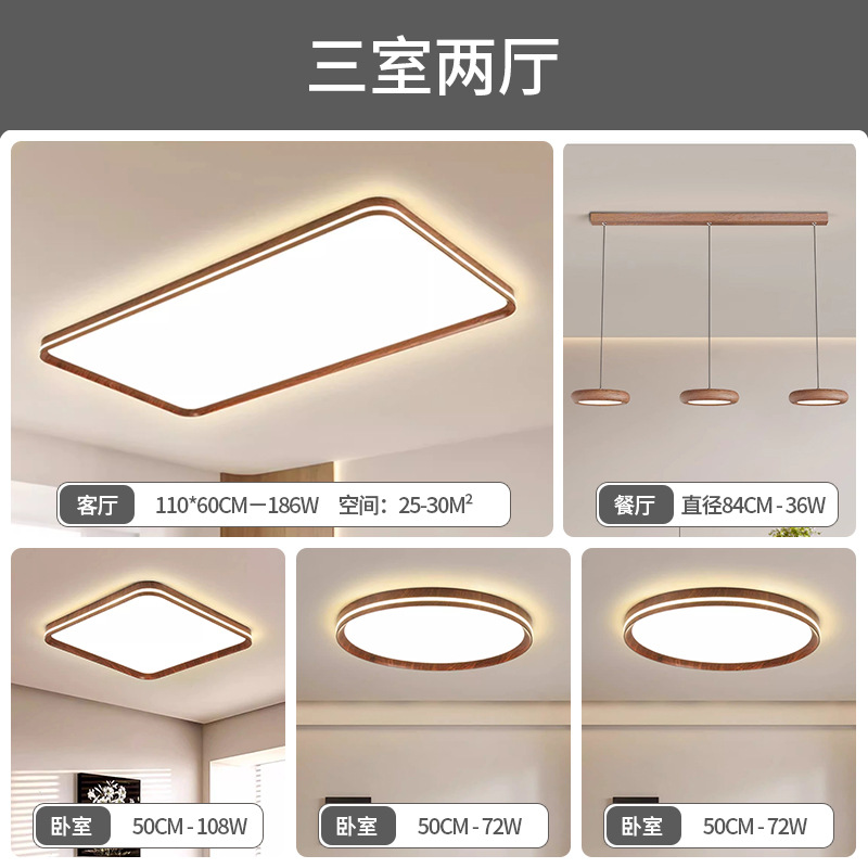 Paquete de toda la casa estilo antiguo ultra delgado sala de estar sala de estar simple lámpara de techo de patrón de nuez Guangdong Zhongshan