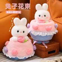 抖音跨境公主兔变身兔子花束玩偶七夕女友情人节礼物创意毛绒玩具