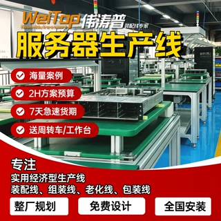 万卡智算中心服务器装配线 全案规划老化测试成套设备