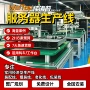 成套中心全案测试装配线