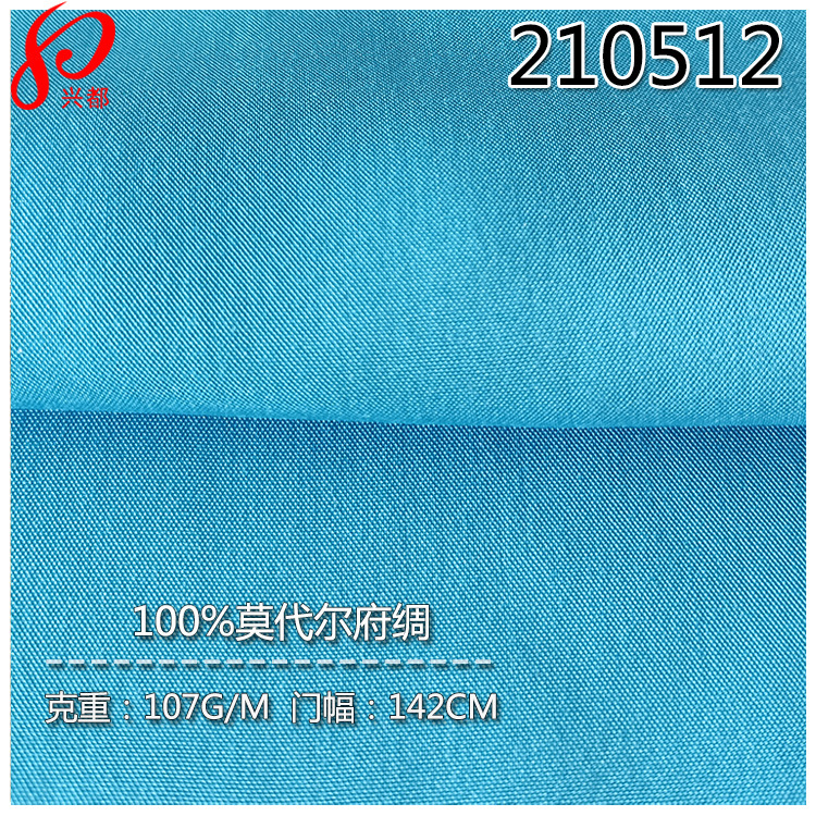 40S*80S梭织纯莫代尔府绸 100%莫代尔平纹面料 木代尔衬衫面料