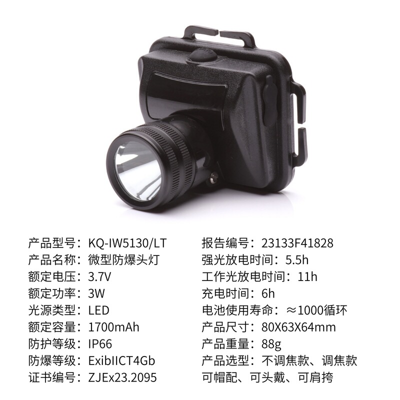 Solid-state strong light explosion-proof headlight same model PD-BB1015, NBB8100, PT1006 TME2932
