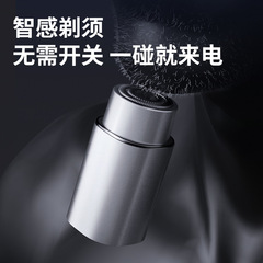 New smart induction electric shaver men's rechargeable whole body washable compact portable shaver beard shaver