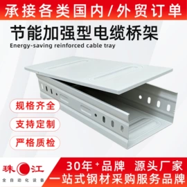 桥架;复合管;金属建材