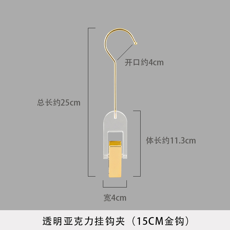 洋服店の帽子は実木フッククリップ水晶アクリルフックシングルクリップsフック靴下はズボンのスカートを挟んでいる|undefined