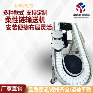 定制柔性链板输送机提升机输送带环形塑料链板线齿形升降式输送机