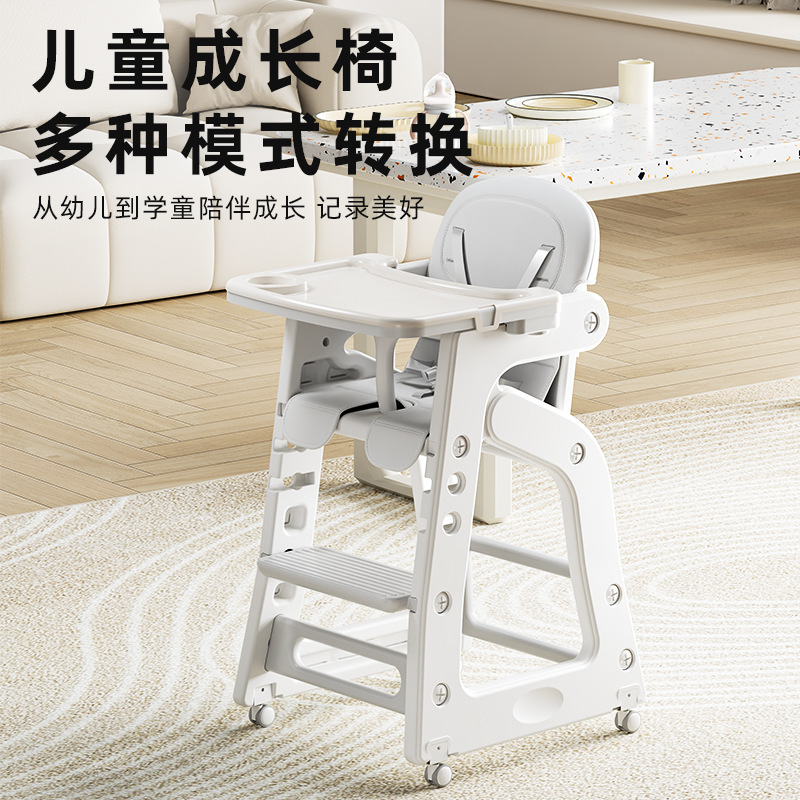 Baby Dining Chair, Children's Growth Chair, Baby Home Dining High Table Chair, Learning Chair, Multi-Functional Learning Seat