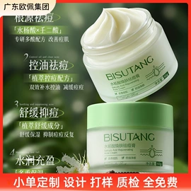 美容代理加盟;贴片面膜;洁面产品