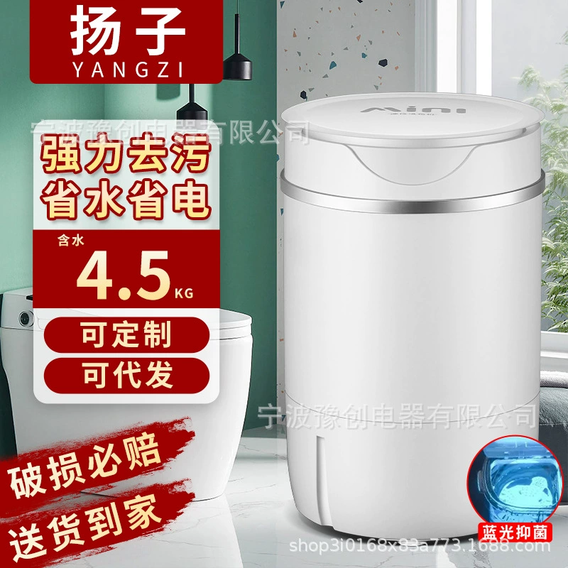 Мини-стиральная машина, небольшая полуавтоматическая машина для стирки и сушки для детских общежитий, арендного жилья и домашнего использования, для стирки нижнего белья и носков.