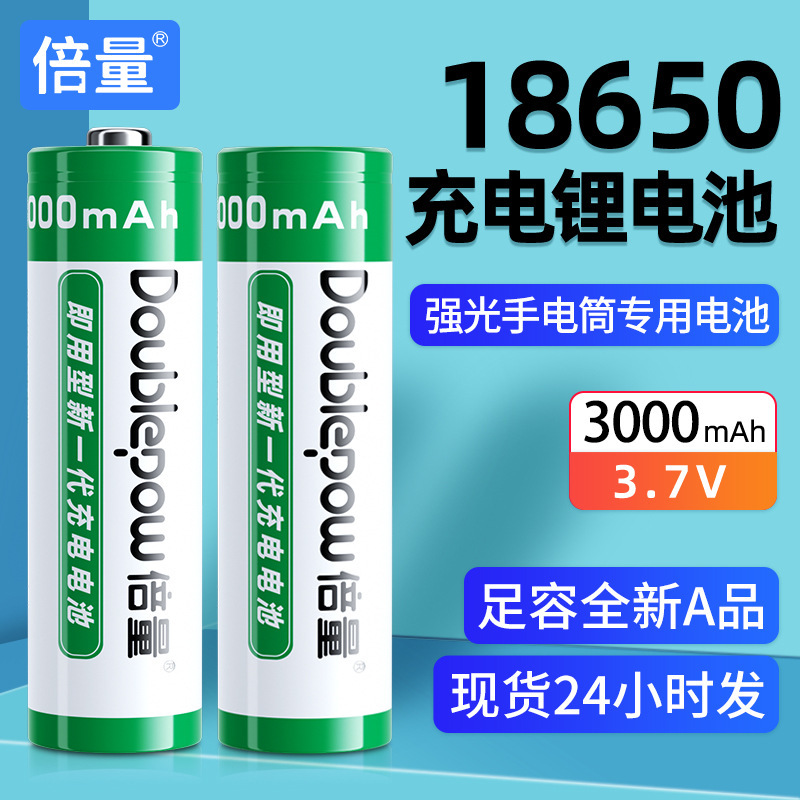 Double 18650 3000mAh battery flashlight radio small fan wholesale 3.7V rechargeable battery Double 18650 3000mAh battery flashlight radio small fan wholesale 3.7V rechargeable battery