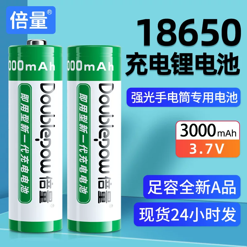 Батарея Beiliang (倍量), зарядка для фонарика и настольного вентилятора, 7V