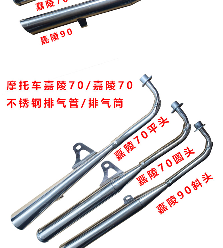 Motorcycle Jh Jialing 70 Jincheng 70 Moped 48 Stainless Steel Muffler Exhaust Pipe Smoke Pipe Exhaust Pipe