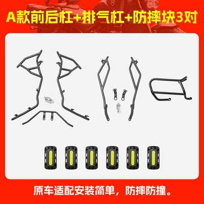 Accessories, Motorcycle frame - type-a-front-and-rear-bumpers-exhaust-bumpers-3-pairs-of-anti-fall-blocks