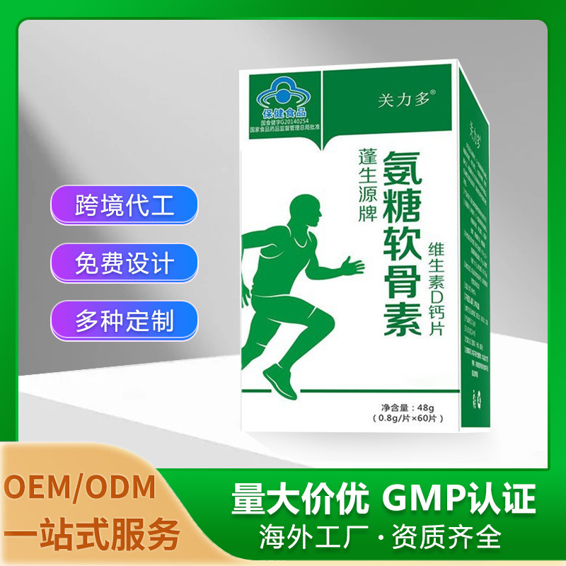 Guanli Duopeng Shengyuan Brand Glucosamine Chondroitin Vitamin D Calcium Tablets Direct from the Manufacturer in Stock Wholesale