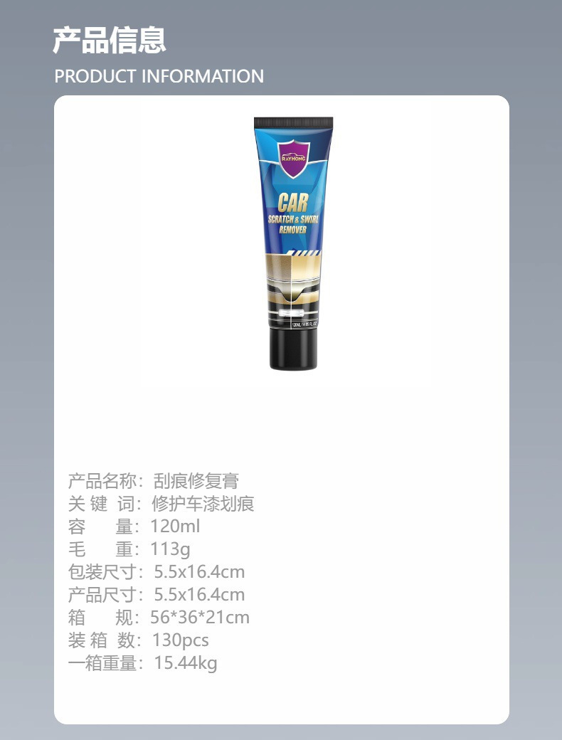Rayhong Car Scratch Care Cream Car Maintenance and Refurbishment Paint Scratch Polishing and Paint Repair Care Cream