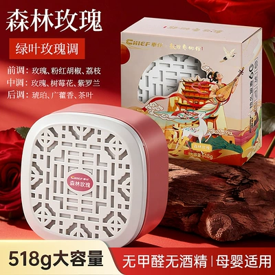 Perfplant seat, car solid balm car - dunhuang-style-incense-box-518g-forest-rose