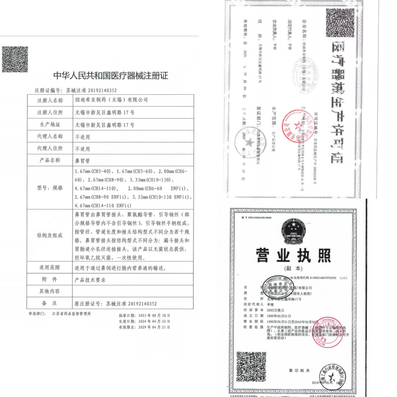 Nutricia Fulka CH14 成人用胃管 経鼻栄養チューブ 経鼻胃管 ガイドワイヤー付き 高齢者用栄養チューブ 長期用|undefined