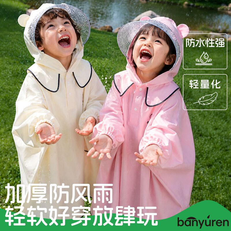 Children's cape raincoat for boys and girls, suitable for kindergarten and school, with integrated large brim, rainproof, cartoon design, wholesale Children's cape raincoat for boys and girls, suitable for kindergarten and school, with integrated large brim, rainproof, cartoon design, wholesale