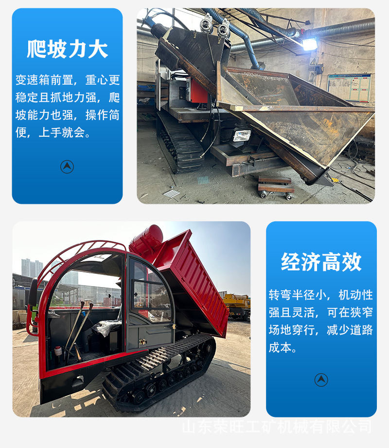 履帶運(yùn)輸車詳情5.jpg