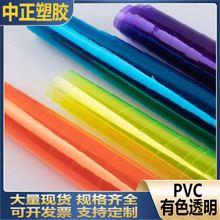 �S�N�F؛PVC��ɫ͸���z PVC��ɫ͸��Ĥ ���y��Ь���ռ{������
