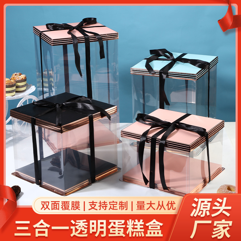 金边透明蛋糕盒6寸8寸10寸三合一彩盖蛋糕盒打包盒生日透明蛋糕盒