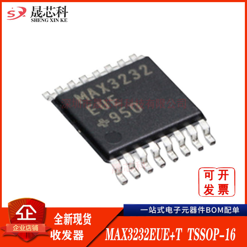 MAX3232EUE+T 全新 原装  MAX3232 TSSOP-16 收发器 驱动器 芯片