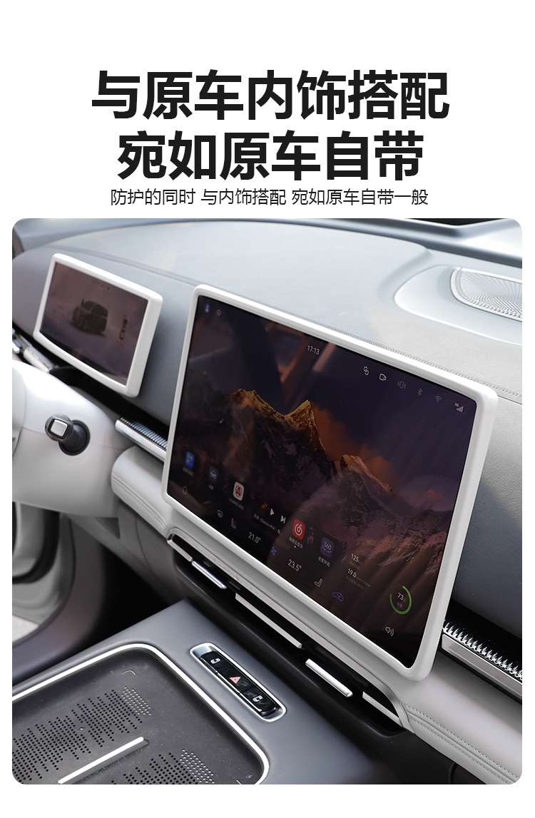 Suitable for 26 Models of the Lantu Dreamer Qiankun Version Screen Silicone Protective Cover, Qiankun Version Central Control Screen Navigation Frame
