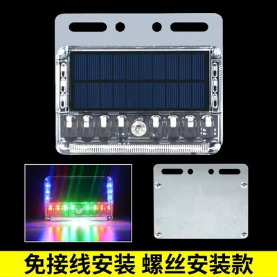 flash light multi-mode solar: Tail light - fourth-generation-bracket-color-horse-racing-white-light-flash