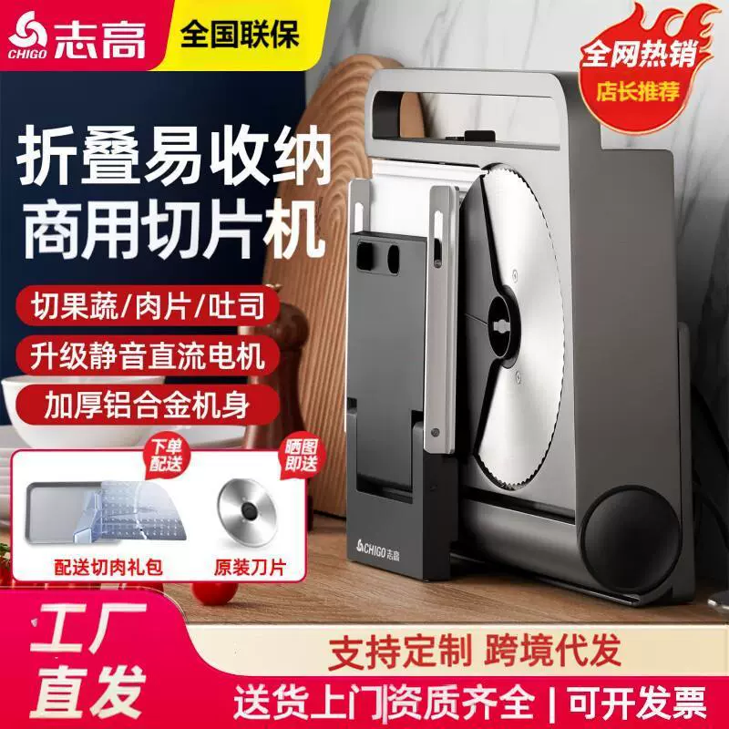 外贸新品折叠多功能切片机家用手动刨肉机牛扒肥牛面包水果切片机