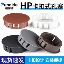 扣式孔塞堵头盖帽塑料塞头遮孔盖堵帽螺丝孔盖塞子孔洞装饰盖圆形