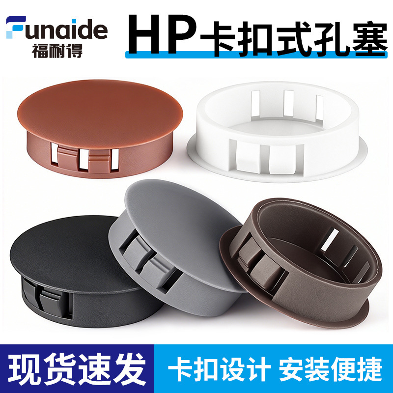 Button-Type Hole Plug, Plastic Plug Cap, Hole Cover, Screw Hole Cover, Decorative Hole Cover, Round