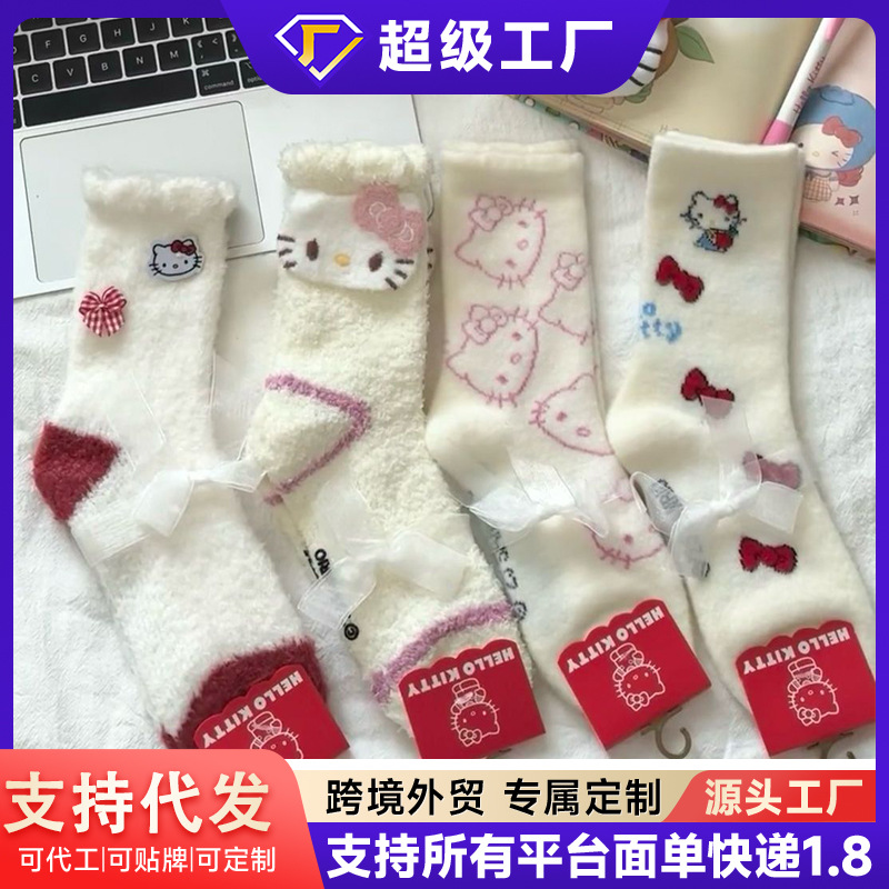 新款ins可爱厚袜子秋冬保暖卡通kt猫毛绒家具地板袜软糯中筒甜美