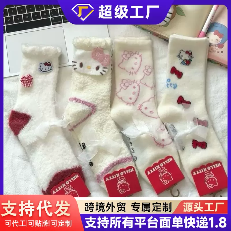 新款ins可爱厚袜子秋冬保暖卡通kt猫毛绒家具地板袜软糯中筒甜美