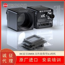 德国XIMEA XIC系列索尼CMOS USB3相机/ 高性能微型3.1相机