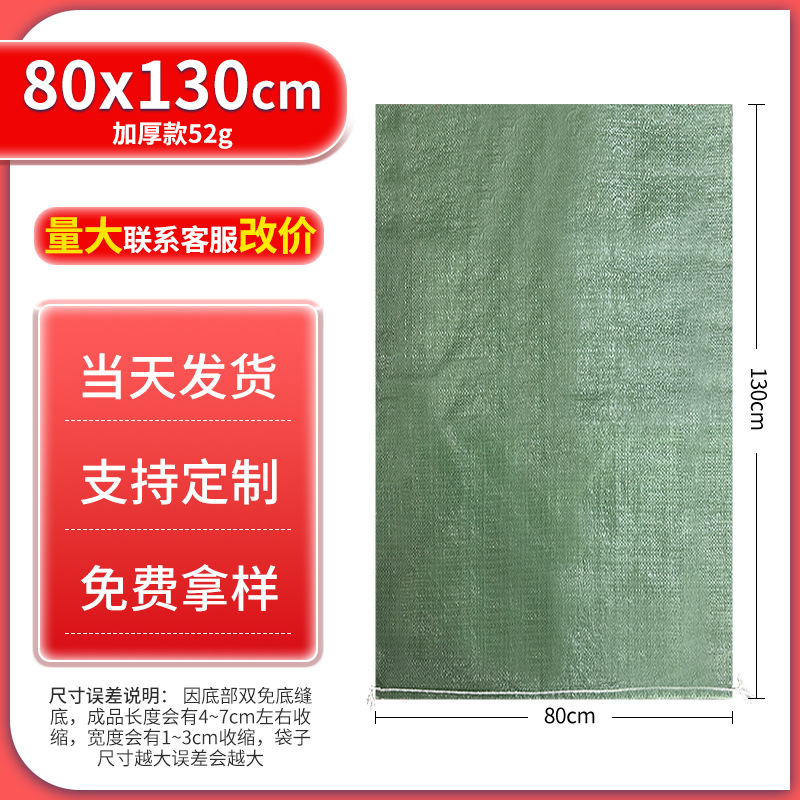 Bolsas de tejido al por mayor bolsas de piel de serpiente espesadas arena arquitectura decoración de granos transporte bolsa de maíz expreso movimiento bolsa de embalaje