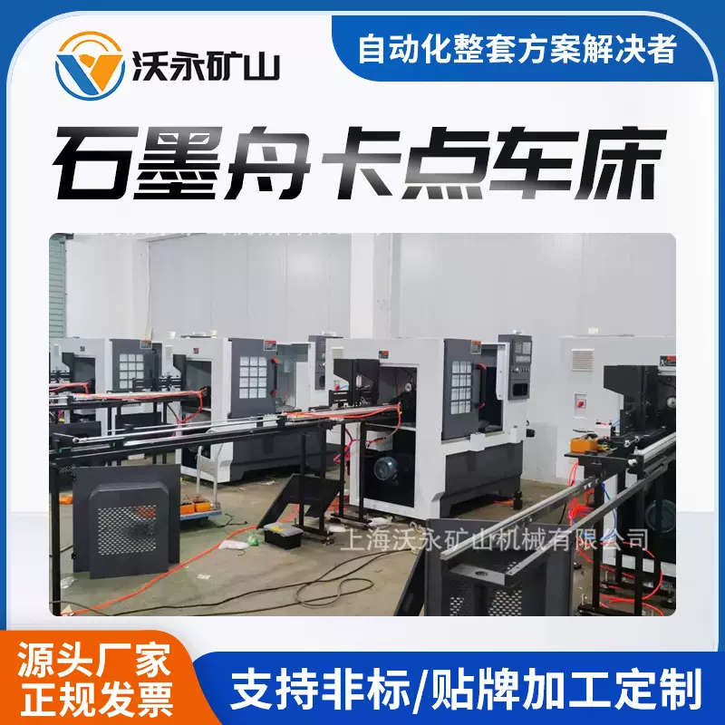 数控车床石墨舟卡点加工机床多根式后送料自动上下料自动化卧式