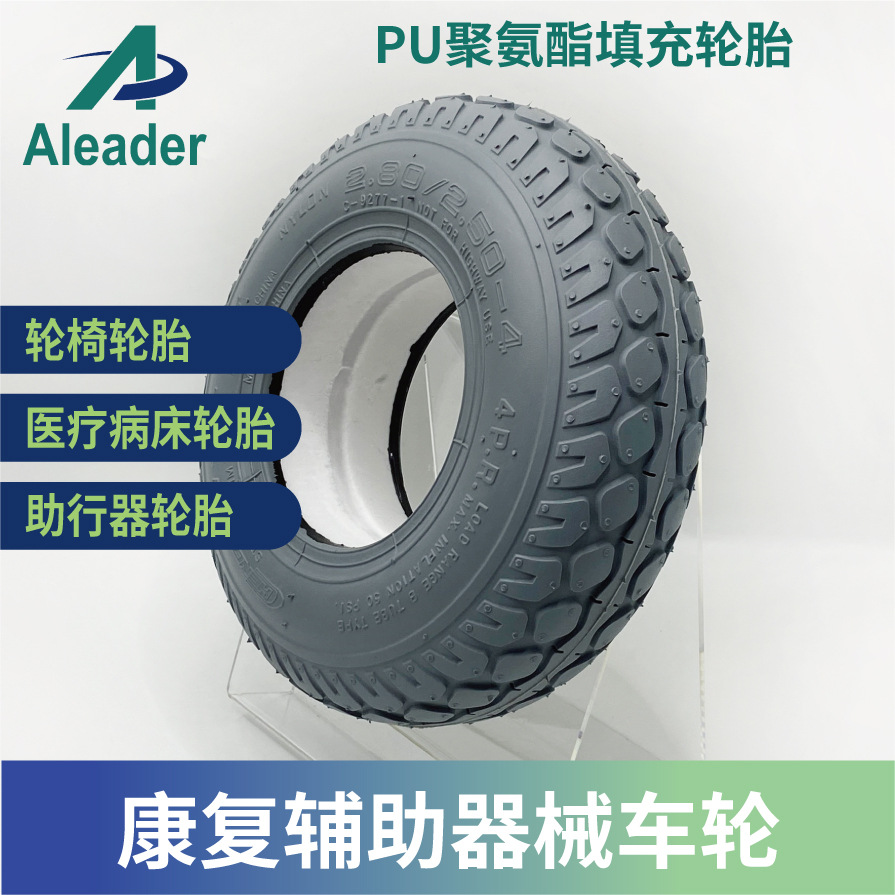 2.80/2.50-4聚氨酯PU填充胎代步车滑板车轮椅机器人耐磨耐扎安全