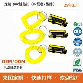 定制跨境PVC弹簧圈手环钥匙带可伸缩弹簧电话线钥匙扣宣传物料品