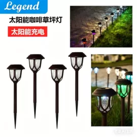太阳能灯;草坪灯;室外LED