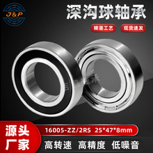 �������16005 ZZ 2RS ��ת�ٵ��������ܵ�����16005 25*47*8