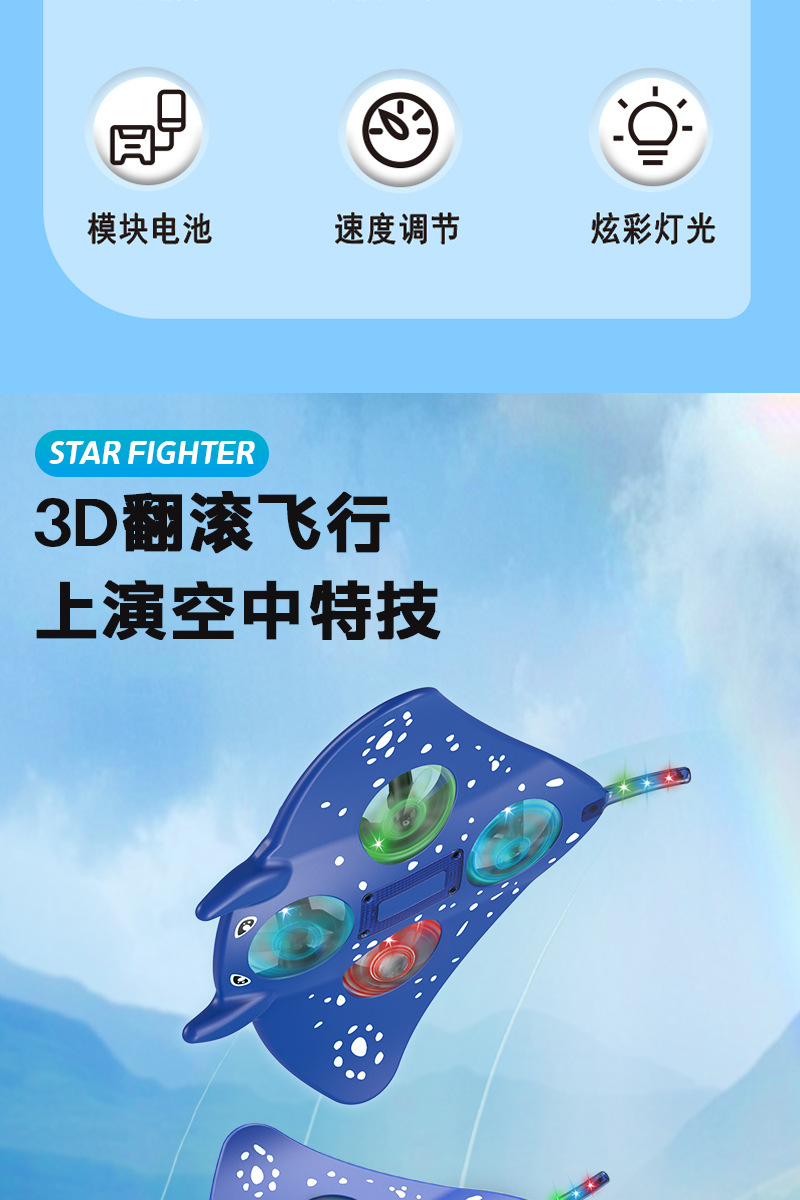 魔鬼鱼详情页(中文)_04